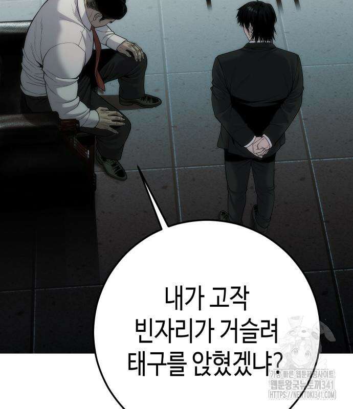 불효자 14화 106