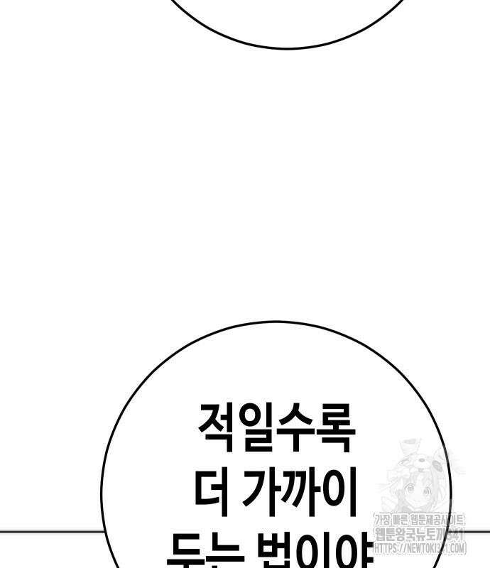 불효자 14화 107