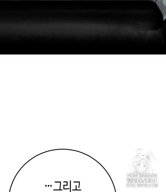 불효자 14화 109