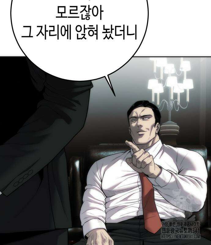 불효자 14화 110