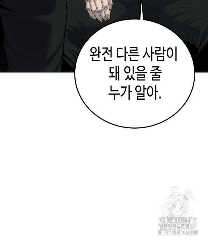 불효자 14화 111