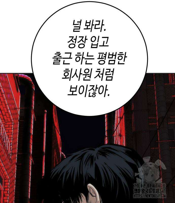 불효자 14화 112