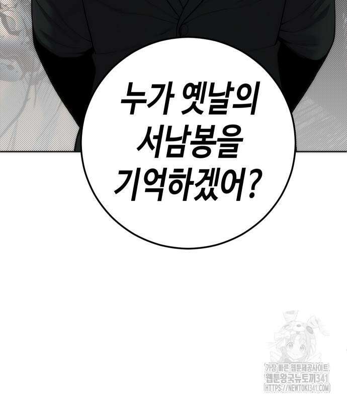 불효자 14화 114