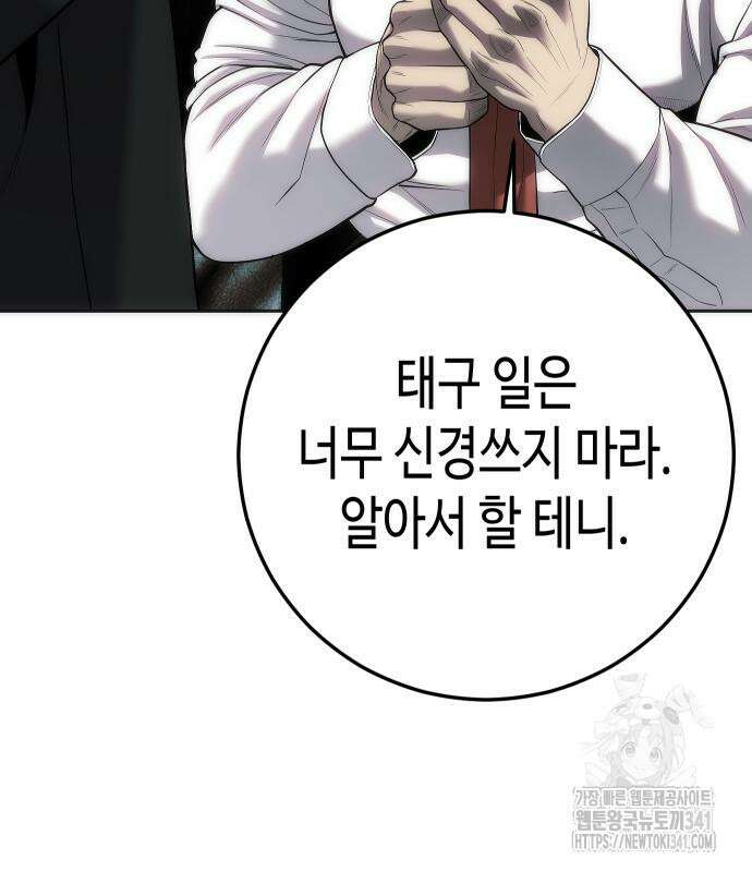 불효자 14화 116