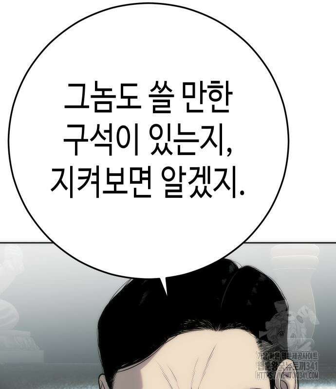 불효자 14화 117