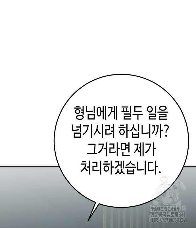 불효자 14화 119