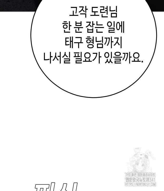 불효자 14화 121