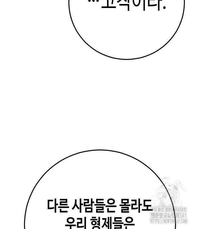 불효자 14화 123