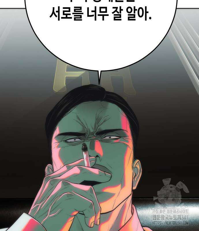 불효자 14화 124