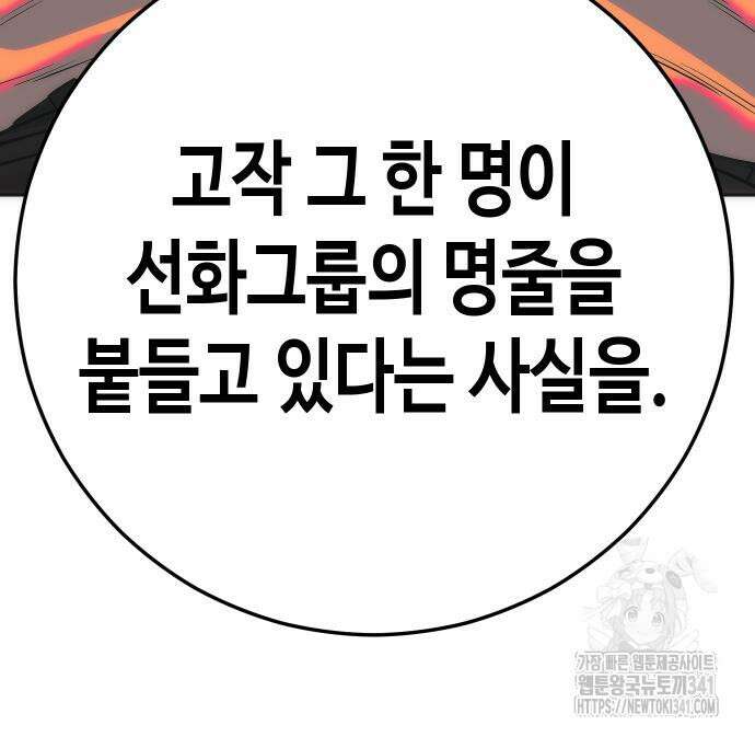 불효자 14화 126