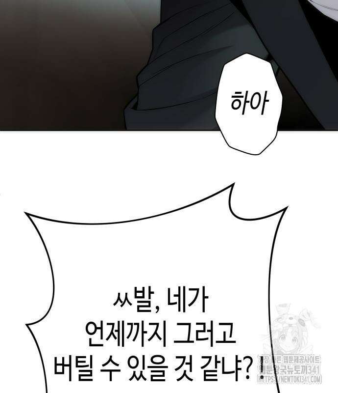 불효자 14화 133