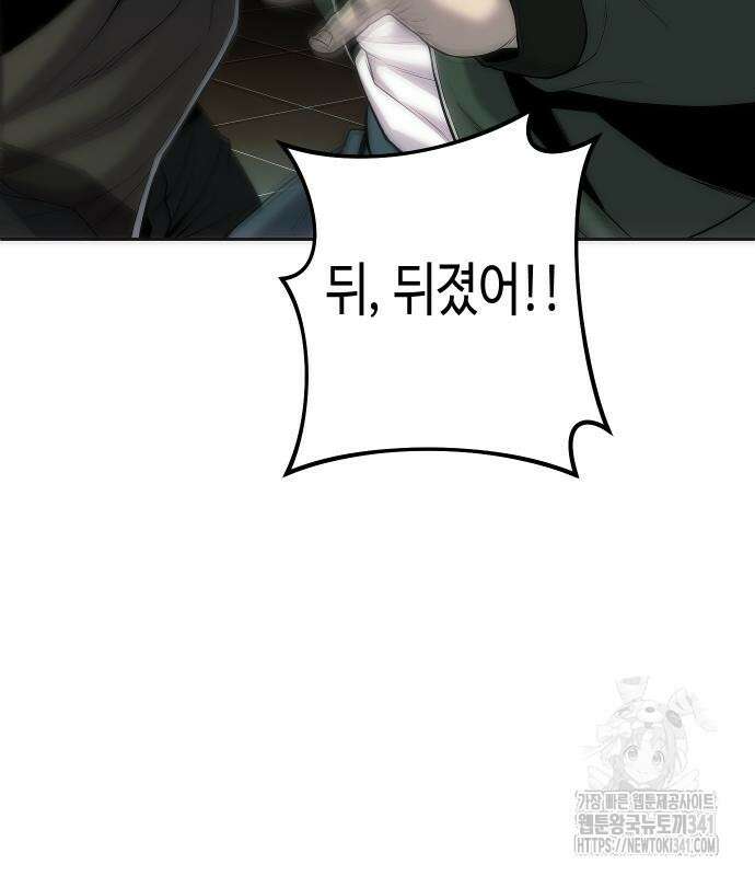 불효자 14화 135