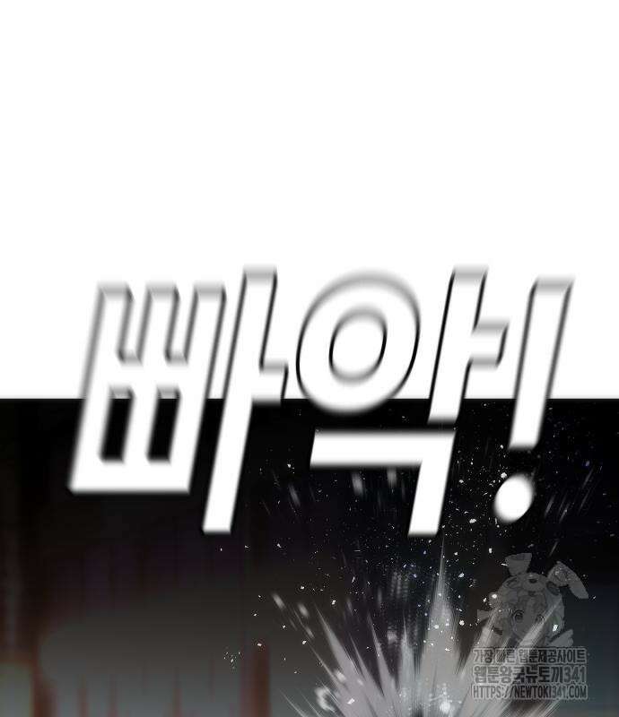 불효자 14화 184