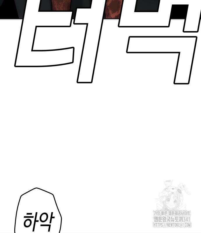 불효자 14화 191