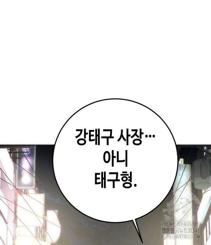 불효자 14화 193
