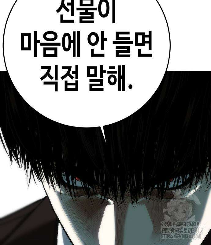 불효자 14화 196