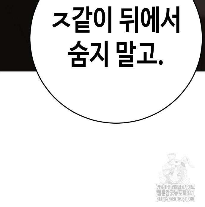 불효자 14화 198