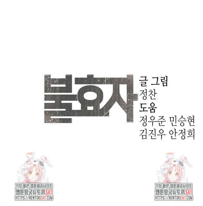 불효자 14화 199