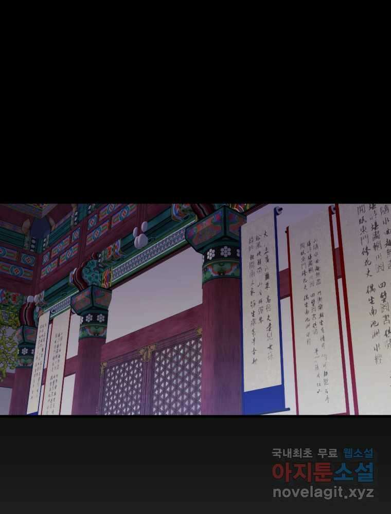 염라를 위한 안내 42화 1