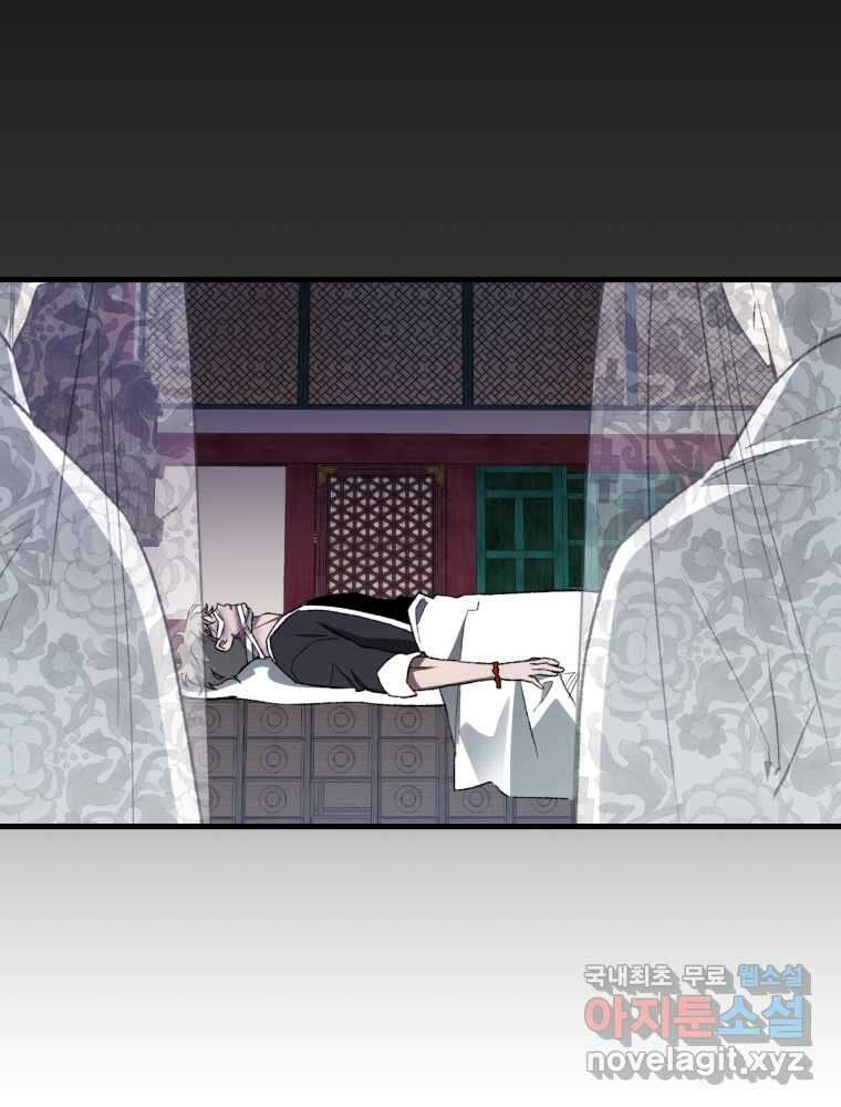 염라를 위한 안내 42화 2