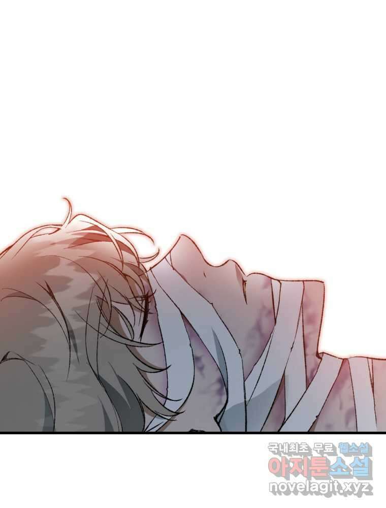 염라를 위한 안내 42화 3