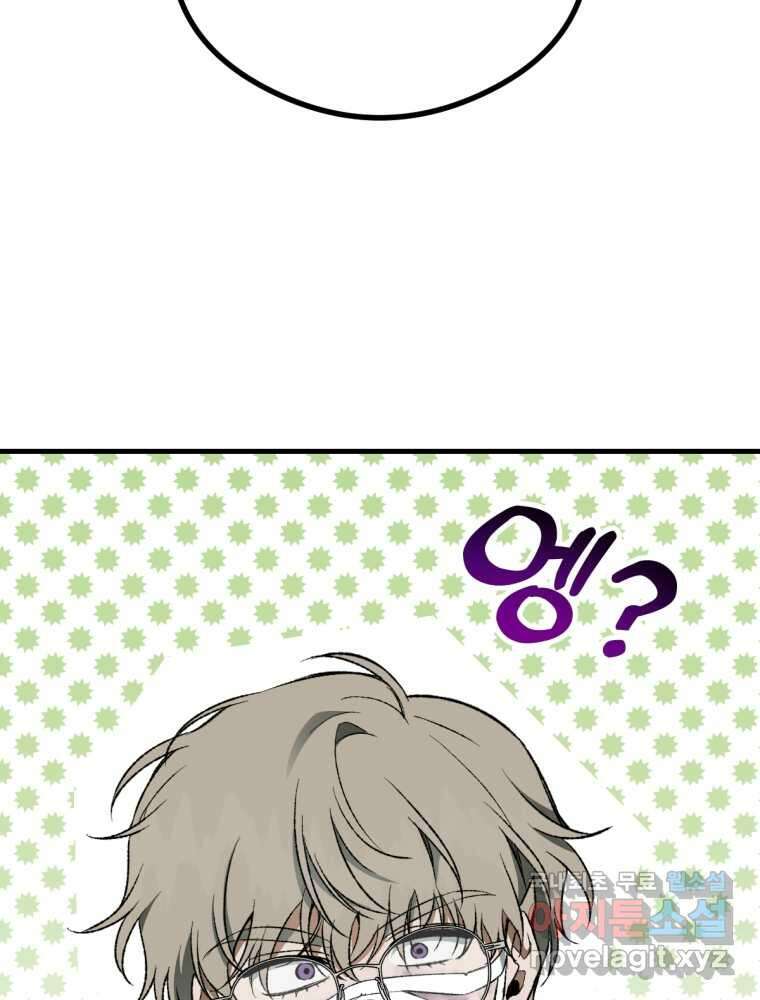염라를 위한 안내 42화 5