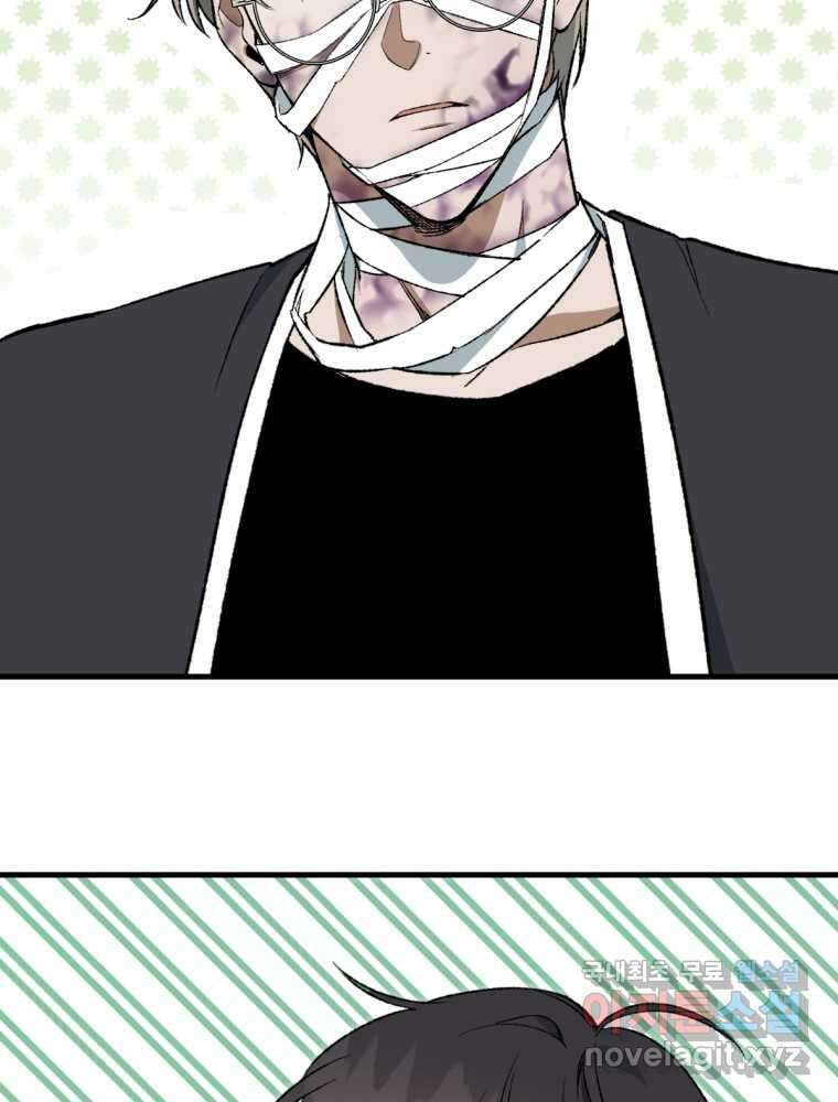 염라를 위한 안내 42화 6