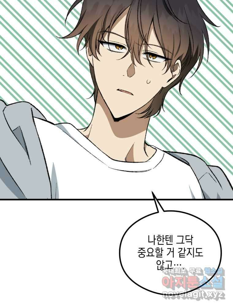 염라를 위한 안내 42화 7
