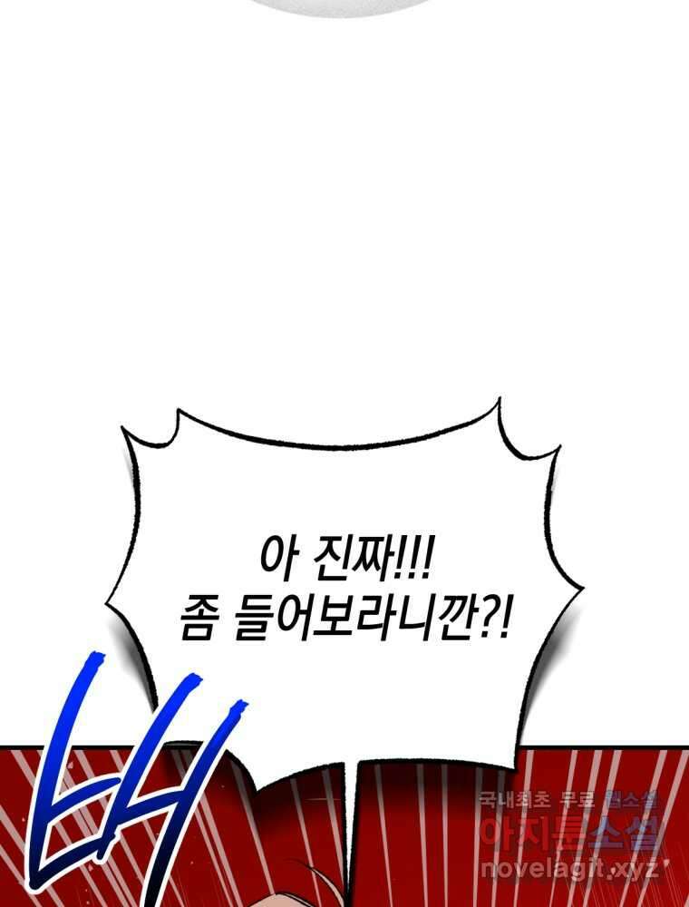 염라를 위한 안내 42화 10