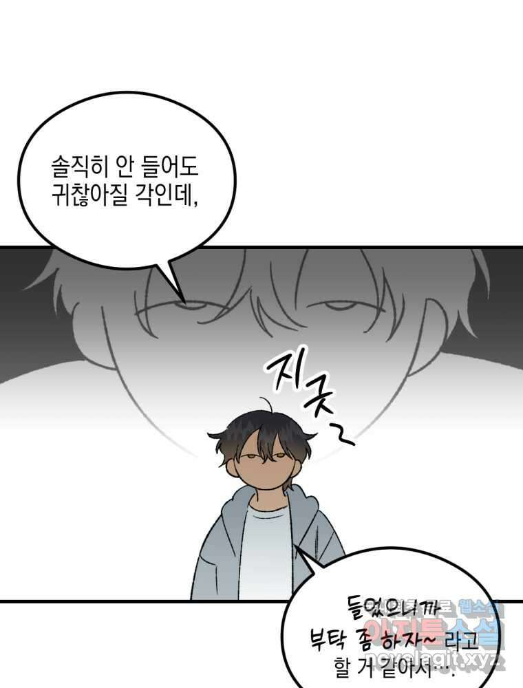 염라를 위한 안내 42화 12