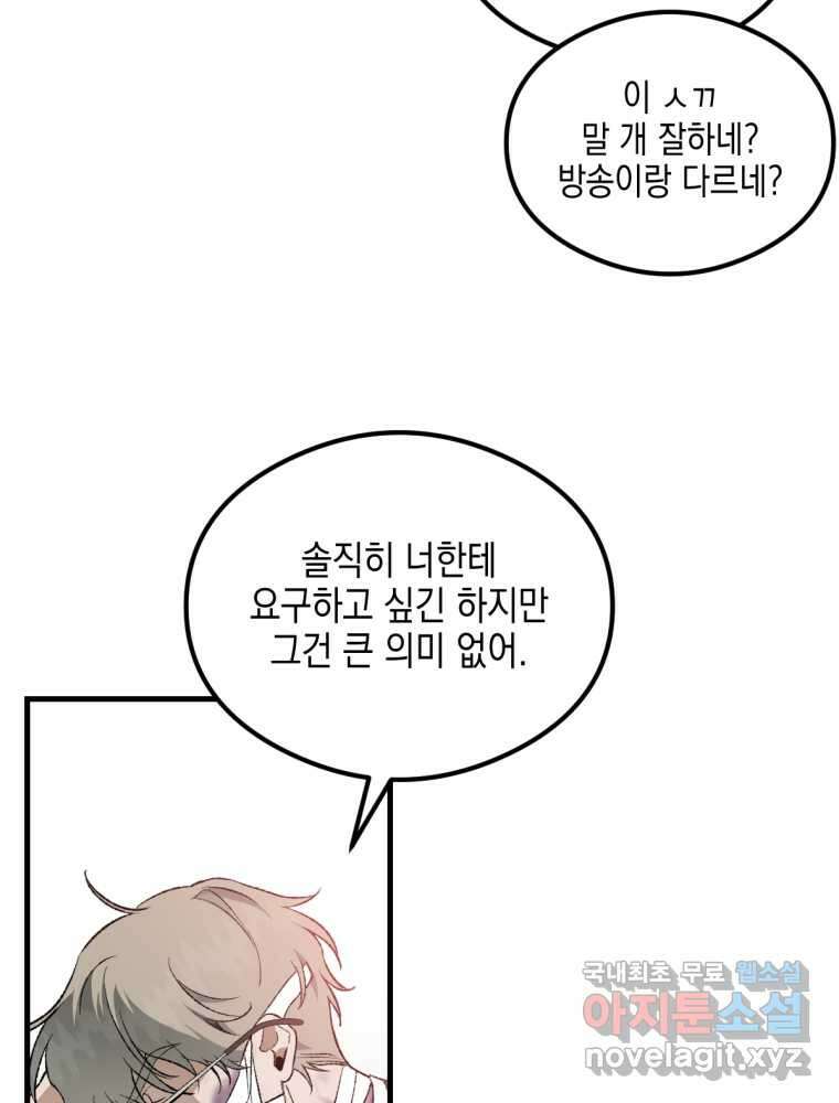염라를 위한 안내 42화 13
