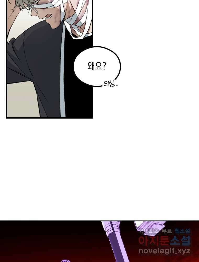 염라를 위한 안내 42화 14