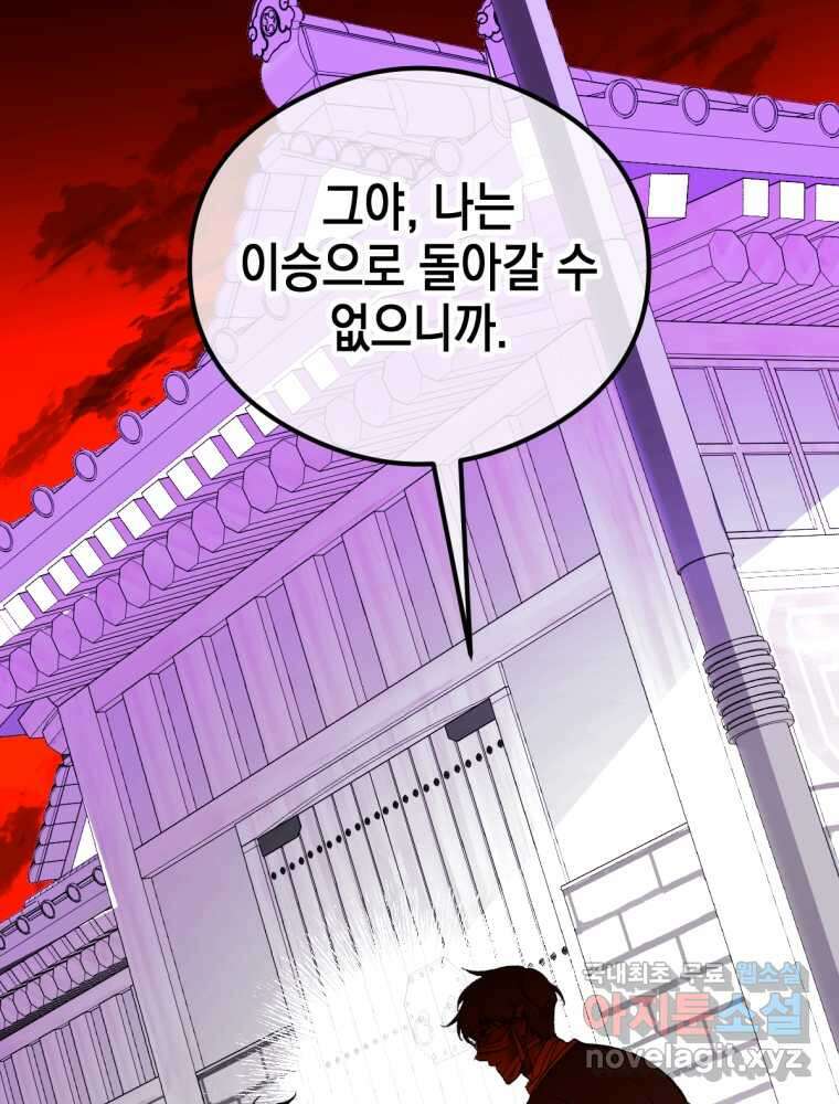 염라를 위한 안내 42화 15