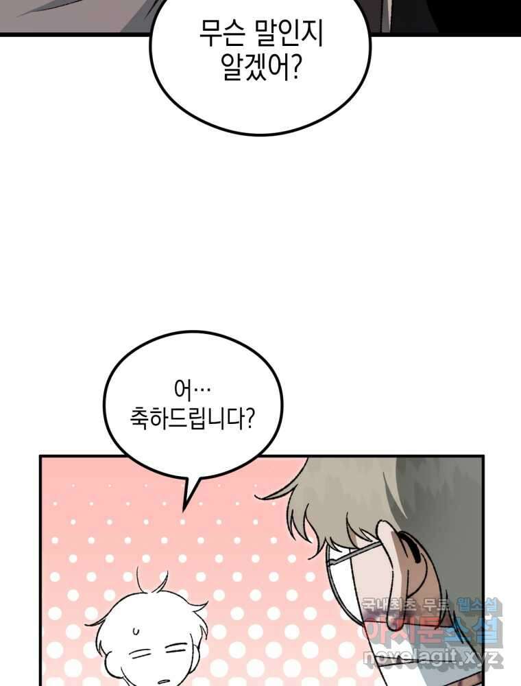 염라를 위한 안내 42화 20