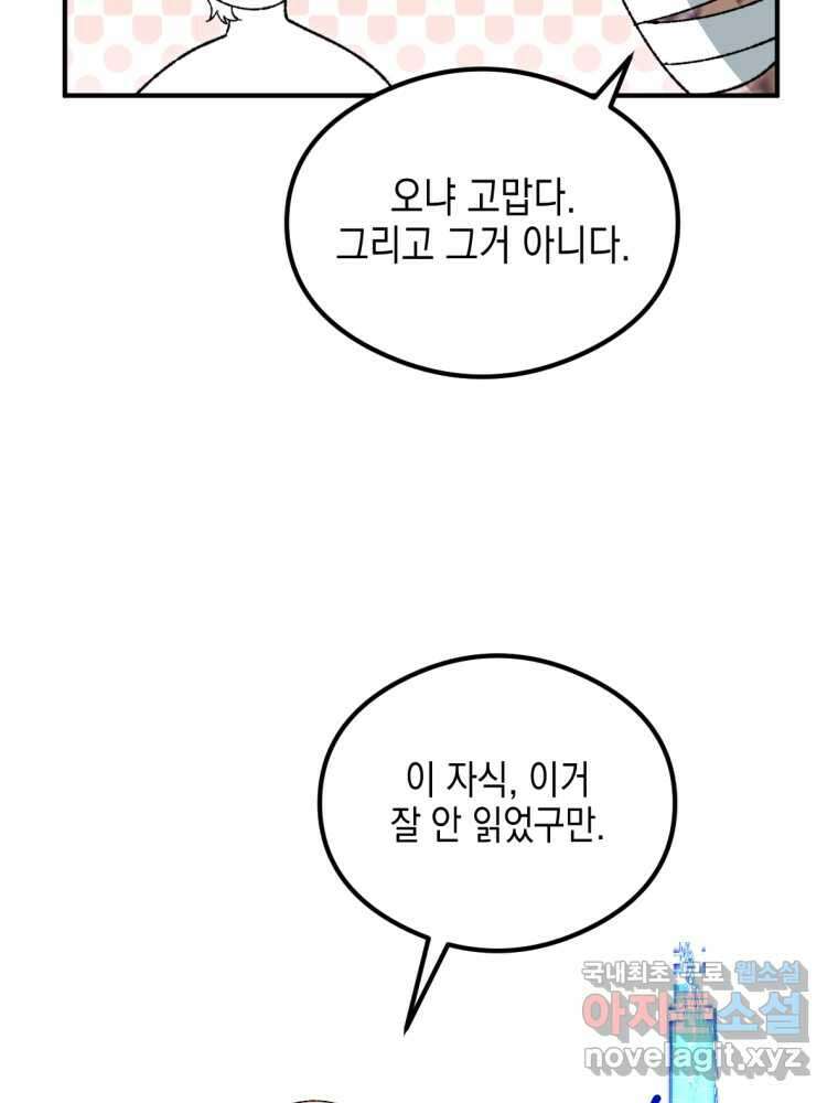 염라를 위한 안내 42화 21