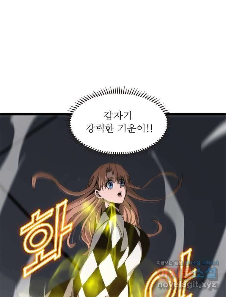 게임이라는 이 세계에 구원을 191화 3