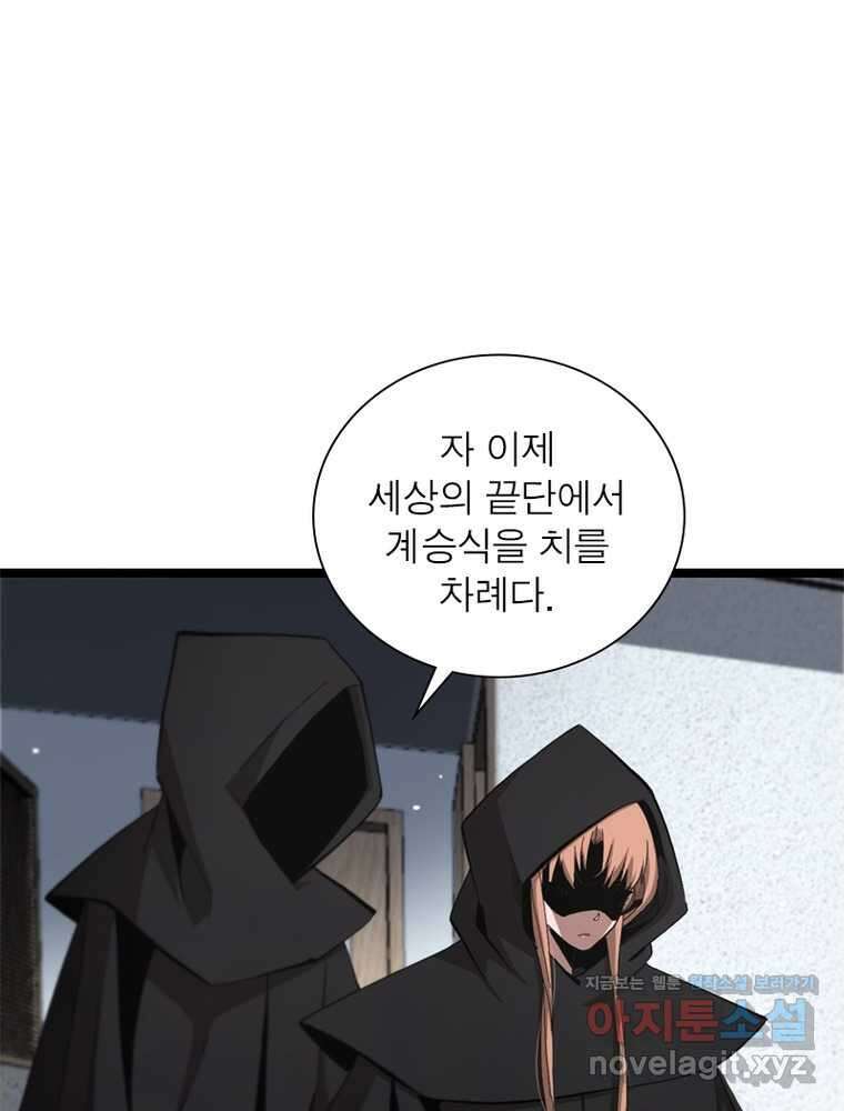 게임이라는 이 세계에 구원을 191화 9