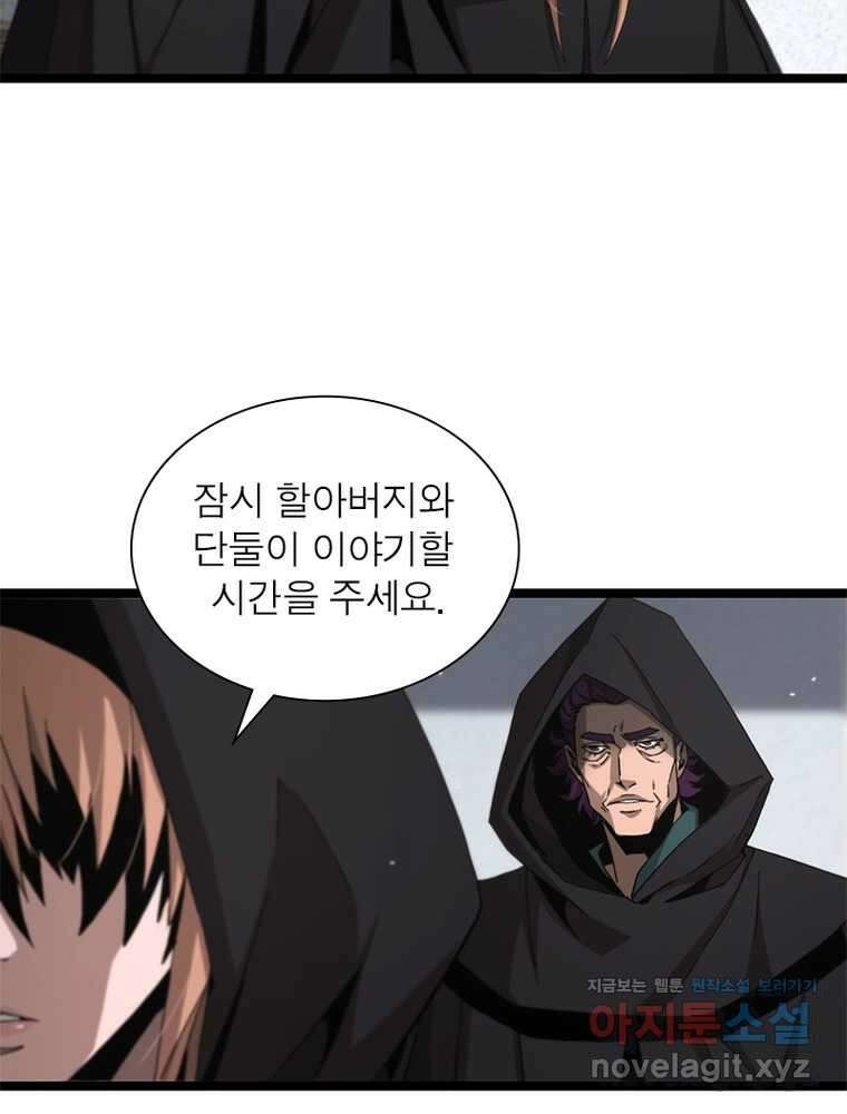 게임이라는 이 세계에 구원을 191화 10