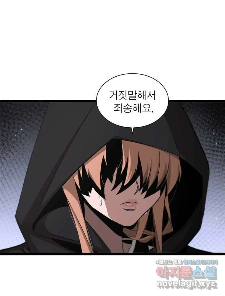 게임이라는 이 세계에 구원을 191화 12