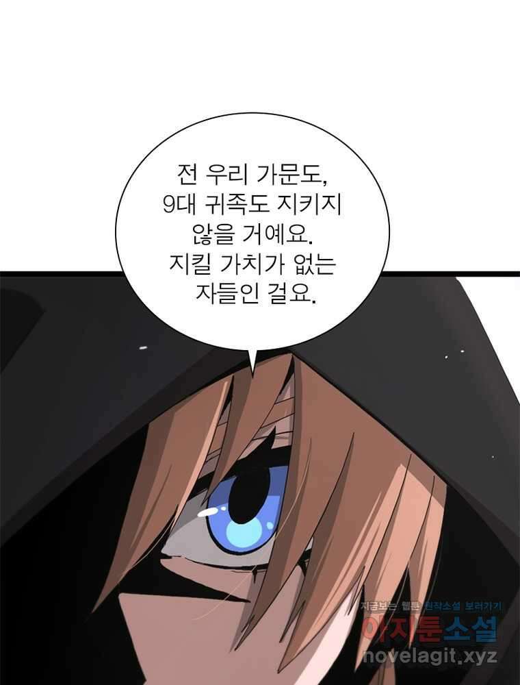 게임이라는 이 세계에 구원을 191화 13
