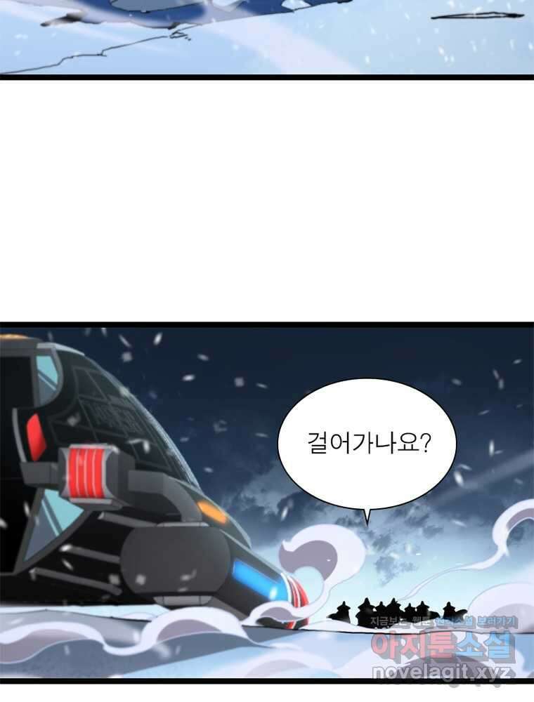 게임이라는 이 세계에 구원을 191화 19