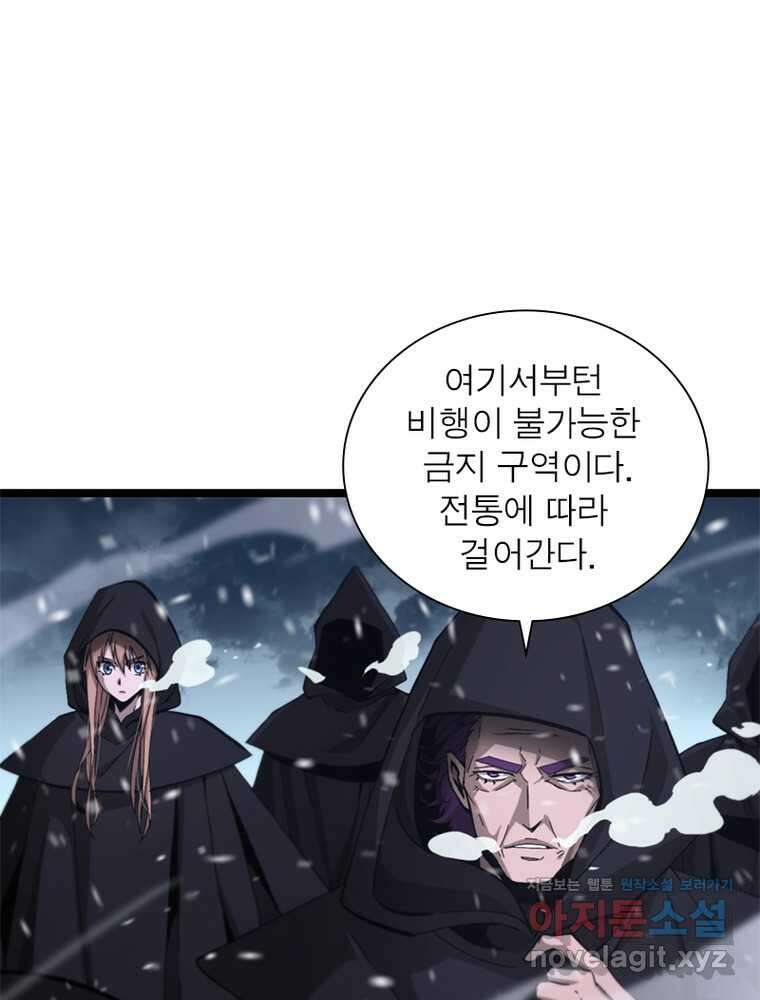 게임이라는 이 세계에 구원을 191화 20