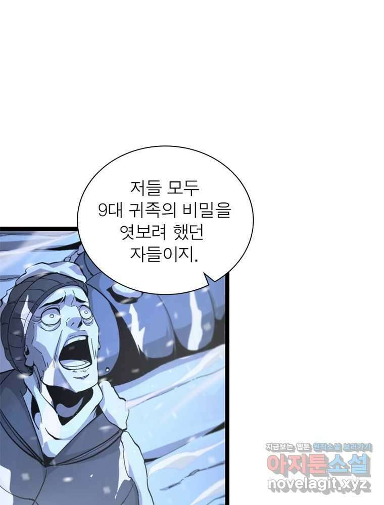 게임이라는 이 세계에 구원을 191화 22