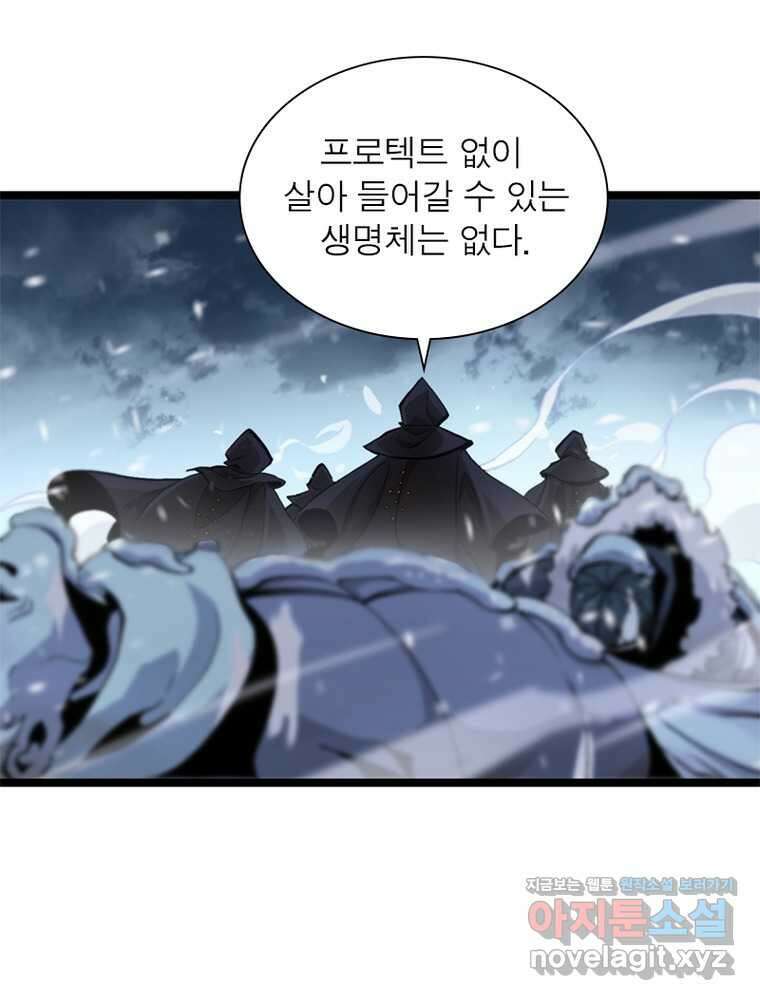 게임이라는 이 세계에 구원을 191화 24