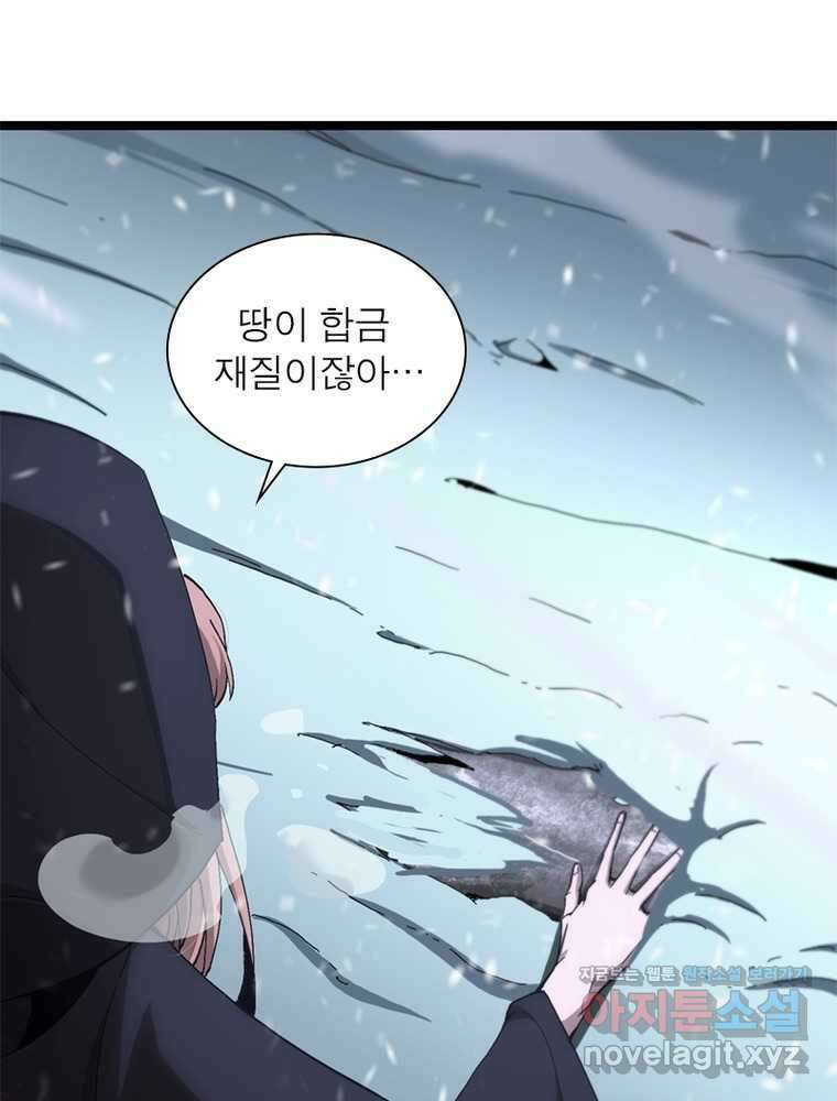 게임이라는 이 세계에 구원을 191화 27
