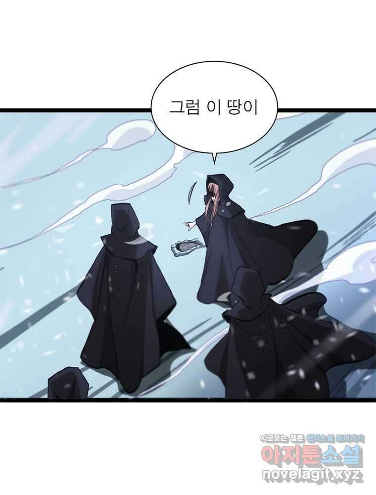 게임이라는 이 세계에 구원을 191화 32