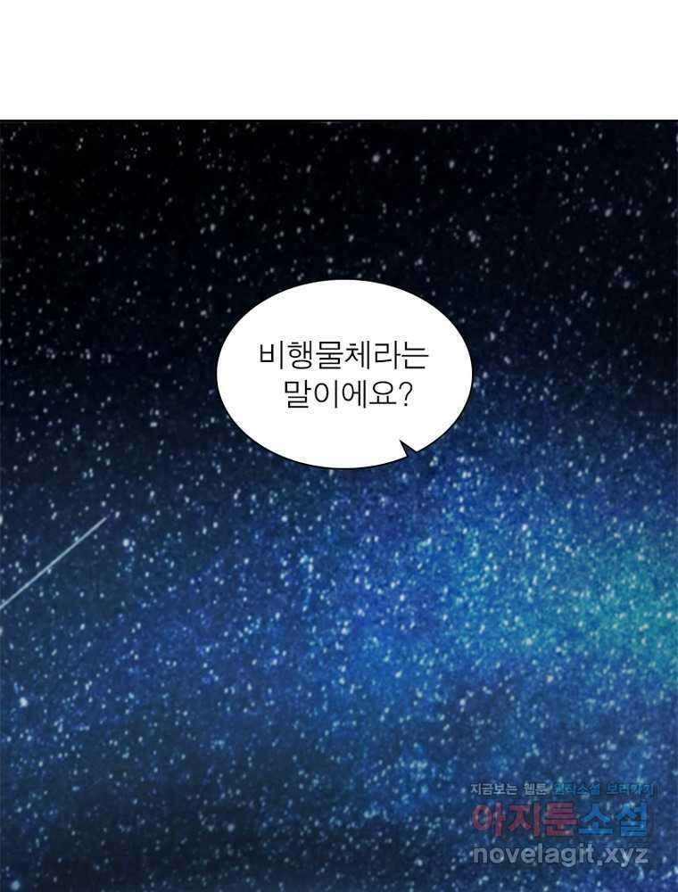 게임이라는 이 세계에 구원을 191화 33