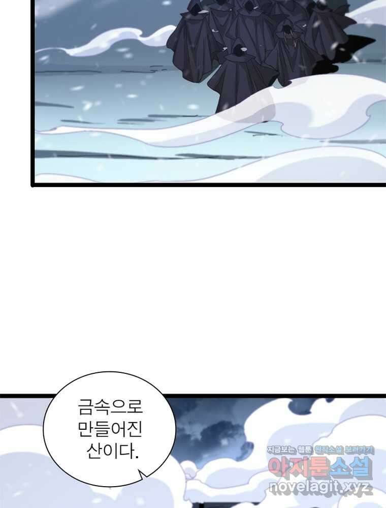 게임이라는 이 세계에 구원을 191화 36