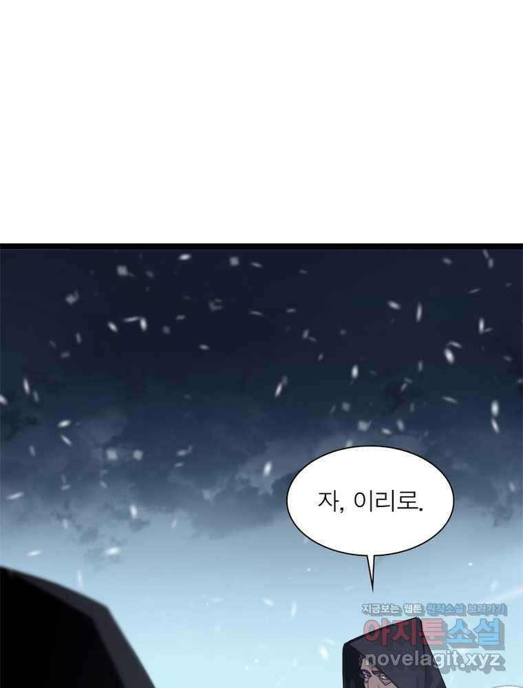 게임이라는 이 세계에 구원을 191화 39