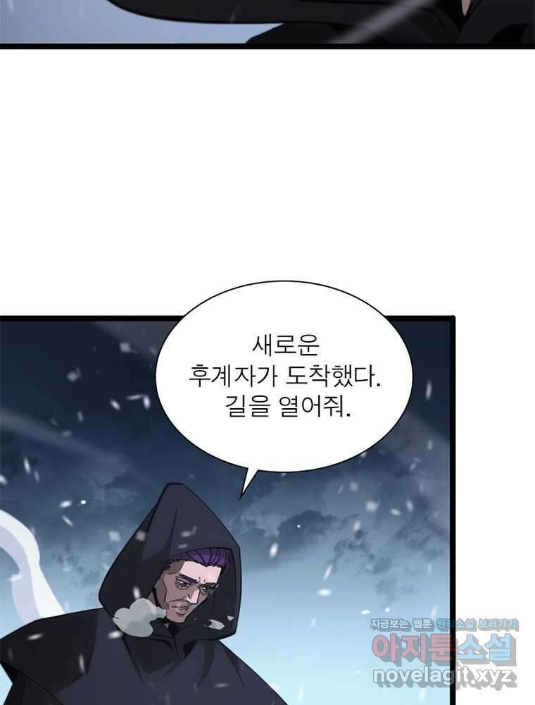 게임이라는 이 세계에 구원을 191화 48